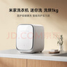 米家小米內(nèi)衣迷你母嬰洗衣機(jī)小型洗烘一體 全自動(dòng)高溫煮洗除菌去血漬內(nèi)衣褲洗衣機(jī)XHQG10MJ402 曬單實(shí)拍圖