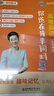 學(xué)丞劉曉艷高考英語你還在背單詞嗎不就是高考英語語法嗎劉曉燕高中英語詞匯單詞大雁課程新高考3500詞高中一二三必背必修 高中英語單詞-(含視頻課程)-曉艷精講 曬單實拍圖