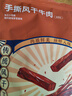 京東京造 手撕風(fēng)干牛肉干500g 約6成風(fēng)干內(nèi)蒙特產(chǎn)量販裝休閑減脂 口感稍軟 曬單實(shí)拍圖
