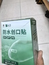 云南白藥泰邦防水創(chuàng)口貼  輕巧透氣皮外傷擦傷創(chuàng)可貼防磨腳貼 100片 曬單實拍圖