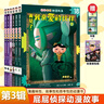 【官方正版】pp屁屁偵探動(dòng)漫畫版精裝繪本橋梁故事書系列第一二三輯番外篇屁屁偵探推理解謎游戲書屁屁老爹 【新年春節(jié)圣誕禮物禮盒】 【新書6冊(cè)】屁屁偵探動(dòng)漫第3輯 13-18冊(cè) 曬單實(shí)拍圖