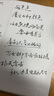 派通（Pentel）便攜科學(xué)毛筆速干軟毛書法繪畫可換墨 XFP6L國風(fēng)練字繪畫毛筆 曬單實拍圖