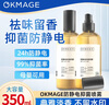 OKMAGE日本防靜電抑菌噴霧350ml衣服除靜電頭發(fā)柔順除皺持久防毛躁去味 曬單實(shí)拍圖