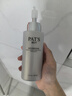 柏氏（PAT'S）深度卸妝乳水油膏液深層清潔臉部清爽不油膩眼唇三合一敏感肌可用 到手2瓶 曬單實(shí)拍圖