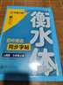 【2025秋新】華夏萬卷初中衡水體英語字帖同步七年級上冊人教版語文教材同步練字帖（語文同步+英語 曬單實拍圖