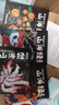 寫給孩子的山海經(jīng) 小學(xué)生版全套4冊(cè)彩繪兒童版孩子讀得懂的山海經(jīng)帶解釋異獸錄原著正版三四五六年級(jí)課外閱讀書籍 曬單實(shí)拍圖
