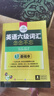 備考2025年12月英語六級詞匯念念不忘 上海外國語大學(xué)CET6級單詞 華研外語六級真題作文寫作聽力閱讀語法翻譯系列 曬單實拍圖
