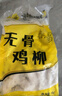 春雪食品無(wú)骨雞柳 1kg*2袋 炸雞半成品空氣炸鍋冷凍食材 曬單實(shí)拍圖