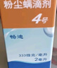 [暢迪]粉塵螨滴劑4號 0.333mg*2ml 5盒裝 曬單實(shí)拍圖