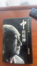 中的精神—吳清源自傳 [日]吳清源 著,王亦青 譯 中信出版社 9787800737756 曬單實(shí)拍圖