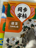 2025版七年級上冊同步字帖語(yǔ)文英語(yǔ)衡水體人教版練字帖初中生專(zhuān)用初一7年級上冊下冊鋼筆硬筆臨摹練字帖初中寫(xiě)字課課練每日一練中學(xué)生字帖 語(yǔ)文同步字帖 七年級上冊 曬單實(shí)拍圖