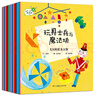 當當正版童書 從小愛數學（全20冊）鄭延京 韓國繪本 5-6-7-8歲趣味數學游戲書 教你從小愛數學 左右腦開發(fā)啟蒙認知趣味科普百科大全數學繪本 曬單實拍圖