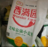 香滿園 面粉 中筋粉 美味富強(qiáng)小麥粉 10斤 包子餃子饅頭餅手搟面 曬單實拍圖