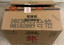 郎酒郎酒郎酒 2023年紀(jì)念酒 醬香型白酒 53度 500ml*12整箱 禮藏佳品 曬單實拍圖