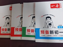 2025一本預(yù)備新初一初二初三語文數(shù)學(xué)英語書小四門必刷題配套人教版七八九年級(jí)上冊(cè)全套課本小升初銜接教材初中暑假預(yù)習(xí)課堂筆記 【3本·預(yù)備新初一】語文+數(shù)學(xué)+英語（配套人教版） 曬單實(shí)拍圖