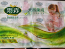 雨森（YUSEN）天然柔滑婦嬰抽紙面巾紙400張/包4層厚餐巾紙柔軟舒適木漿紙巾M碼 4層 400張*6包 整提 曬單實(shí)拍圖