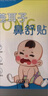 艾小護(hù)【今買明到】蒼耳子鼻舒貼兒童通鼻貼寶寶安睡通氣清爽非配件耗材 蒼耳子鼻舒貼【長(zhǎng)效呵護(hù)4盒40貼】 曬單實(shí)拍圖