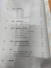 服裝材料（第二版） 劉小君 高等教育出版社 曬單實拍圖