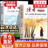【官方正版】讀者高票經(jīng)典美文2025 讀者精華一日一讀 讀者每個(gè)人的傍晚都住著故鄉(xiāng)的晚霞人生沒什么不可放下停止內(nèi)耗合訂本 讀者一句話點(diǎn)醒孩子 【高票經(jīng)典美文2冊】人生沒什么不可放下+故鄉(xiāng)的晚霞 曬單實(shí)拍圖