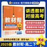 2026高中教材幫【高二下 選擇性必修三/選修四】天星教育2026高二下冊選擇性必修第三冊選修三教材全套語(yǔ)文數學(xué)英語(yǔ)物理課本教材完全解讀 高二下】數學(xué)·選擇性必修第三冊·RJA(人教A版) 曬單實(shí)拍圖