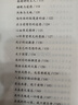 我的心靈咒語 尼采著 西方哲學(xué)外國小說 世界文學(xué)名著 可搭阿德勒 榮格 盧梭 叔本華等書籍 曬單實(shí)拍圖