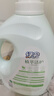 綠傘植萃潔護(hù)洗衣液18斤專利配方除菌除螨0刺激 快洗適用 曬單實(shí)拍圖