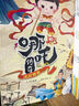 官方正版哪吒傳奇故事（全10冊）哪吒鬧海小學(xué)生課外閱讀啟蒙讀物非注音版A4大版本彩色美繪版 《哪吒傳奇》之哪吒鬧海故事繪本漫畫(huà)版京東自營(yíng)  曬單實(shí)拍圖