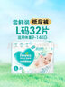 幫寶適【夏天超薄透氣】清新幫透氧Pro嬰兒紙尿褲L32片 尿片尿不濕 曬單實(shí)拍圖