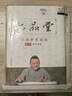 六品堂加厚宣紙熟宣紙書法作品專用紙手工專業(yè)書法工筆國畫人物花鳥作練習寫毛筆字紙 四尺四開 曬單實拍圖