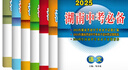 【長(cháng)沙倉發(fā)貨】2026新 湖南中考必備 歷年中考試題匯編初中畢業(yè)考試學(xué)業(yè)考試中考會(huì )考真題 2026 語(yǔ)數英物化政歷 7本全套-歷年中考真題 曬單實(shí)拍圖
