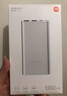 小米【3C認證】充電寶移動電源 10000mAh毫安時 22.5W 移動電源雙向快充適用小米蘋果安卓可上飛機高鐵 銀色 曬單實拍圖