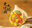 思念手打天下系列玉米蔬菜豬肉水餃1.08kg54只 餃子食品蒸餃煎餃 曬單實拍圖