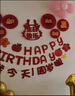 抓周用品道具全套鬮龍寶寶一周歲生日布置裝飾男女寶寶孩周歲禮背景墻 周歲氣球套餐B+26件+毯+足印 曬單實(shí)拍圖