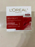 歐萊雅復顏視黃醇日霜保濕滋潤抗皺50ml 曬單實(shí)拍圖