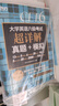 新東方 (備考25年6月)大學(xué)英語六級考試超詳解真題+模擬 含12月真題六級刷題試卷CET6在線音頻 曬單實拍圖