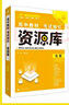 2026高中教材考試知識(shí)資源庫(kù) 化學(xué) 理想樹(shù)圖書(shū) 高中通用知識(shí)清單 曬單實(shí)拍圖