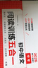 一本初中語文閱讀訓(xùn)練五合一 2026版中考語文同步教材閱讀理解現(xiàn)代文古詩鑒賞文言文名著閱讀專項(xiàng)訓(xùn)練 曬單實(shí)拍圖