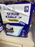 安而康（Elderjoy）棉柔護(hù)理墊L80片60*90cm隔尿墊老人護(hù)理墊產(chǎn)婦嬰兒產(chǎn)褥墊 曬單實(shí)拍圖