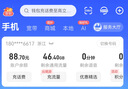 中國(guó)電信流量卡手機(jī)卡電話卡電信流量卡純上網(wǎng)卡超低月租全國(guó)通用非無(wú)限流量大王卡 全國(guó)大流量卡-19元185G全國(guó)流量+首月免租 曬單實(shí)拍圖