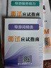 【全國通用】2025年全國導(dǎo)游資格證考試用書導(dǎo)游證官方教材歷年真題模擬試卷視頻課程導(dǎo)游業(yè)務(wù)政策法規(guī)全國地方導(dǎo)游基礎(chǔ)知識中國旅游出版社新大綱 熱賣款！指導(dǎo)教材+真題試卷+面試（全套11本） 曬單實拍圖