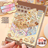 子亦卡皮巴拉微縮場(chǎng)景合集本造景貼紙3d立體小屋手帳貼紙解壓貼畫女孩兒童生日禮物 曬單實(shí)拍圖