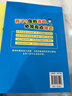 孩子愛(ài)讀的漫畫(huà)人性的弱點(diǎn) 寒假 課外閱讀 課外拓展 提升 寒假彎道超車(chē) 曬單實(shí)拍圖