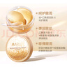 丸美（MARUBI）菁致晶鉆眼膜60片眼膜貼 護膚化妝品 改善黑眼圈眼袋【臨期清倉】 曬單實拍圖