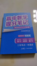 【官方正版-多倉直配】張雪峰高中提分筆記2025新版 新教材新高考語文數(shù)學(xué)英語物理化學(xué) 張雪峰提分筆記高中官方旗艦店 張雪峰官方旗艦店 高中提分筆記張雪峰2025新版數(shù)學(xué) 全科 【全12冊】張雪峰高中 曬單實拍圖