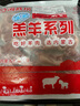 HI 海底撈內(nèi)蒙原切法式小切羊排1斤 精選羔羊排  燒烤煎炸 國產(chǎn)羊肉 曬單實(shí)拍圖