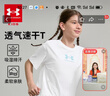 安德瑪（Under Armour）男女童休閑戶(hù)外寬松印花圓領(lǐng)短T童裝短上衣252320305 白色 170 曬單實(shí)拍圖