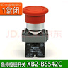 原裝施耐德XB2BS急停按鈕開(kāi)關(guān) 紅色自鎖旋轉(zhuǎn)復(fù)位XB2-BT拉拔式常開(kāi)ZB2BE101常閉102C XB2-BS542C Φ40蘑菇 1常閉 曬單實(shí)拍圖
