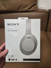 索尼（SONY）WH-1000XM4 無(wú)線(xiàn)智能降噪 頭戴耳機 藍牙5.0（1000XM3升級款）鉑金銀 高考祝福禮物 曬單實(shí)拍圖