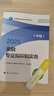 人事社2025年新版中級(jí)經(jīng)濟(jì)師官方教材【金融】中級(jí) 曬單實(shí)拍圖