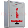 齊心(Comix)通用意見箱 辦公用品 鋁合金包邊 掛壁工具 B2172 曬單實(shí)拍圖